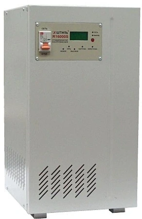 Штиль R 16000S